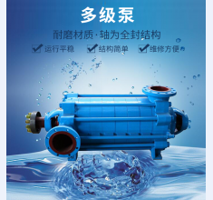 多級泵(beng)